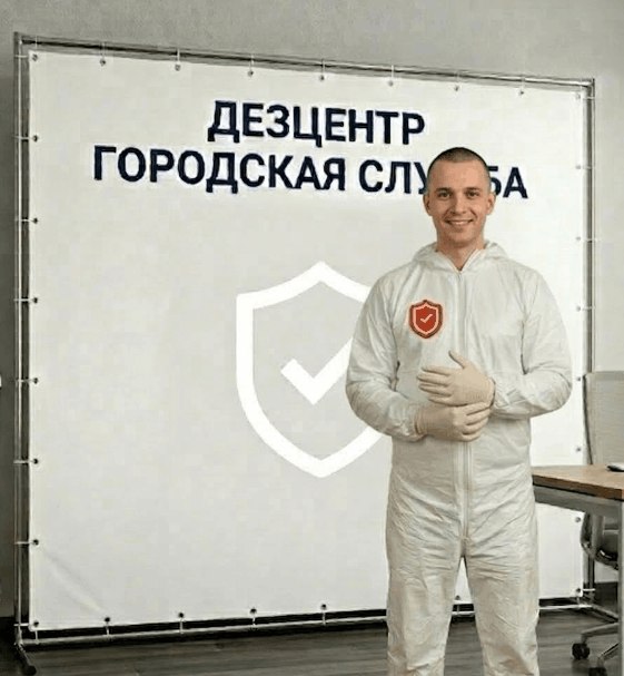 Уничтожение вшей - ДМИТРИЙ НОВИКОВ